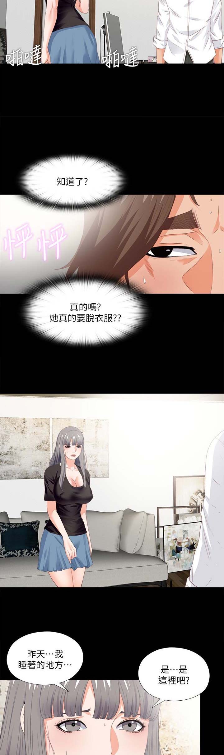 第32话4