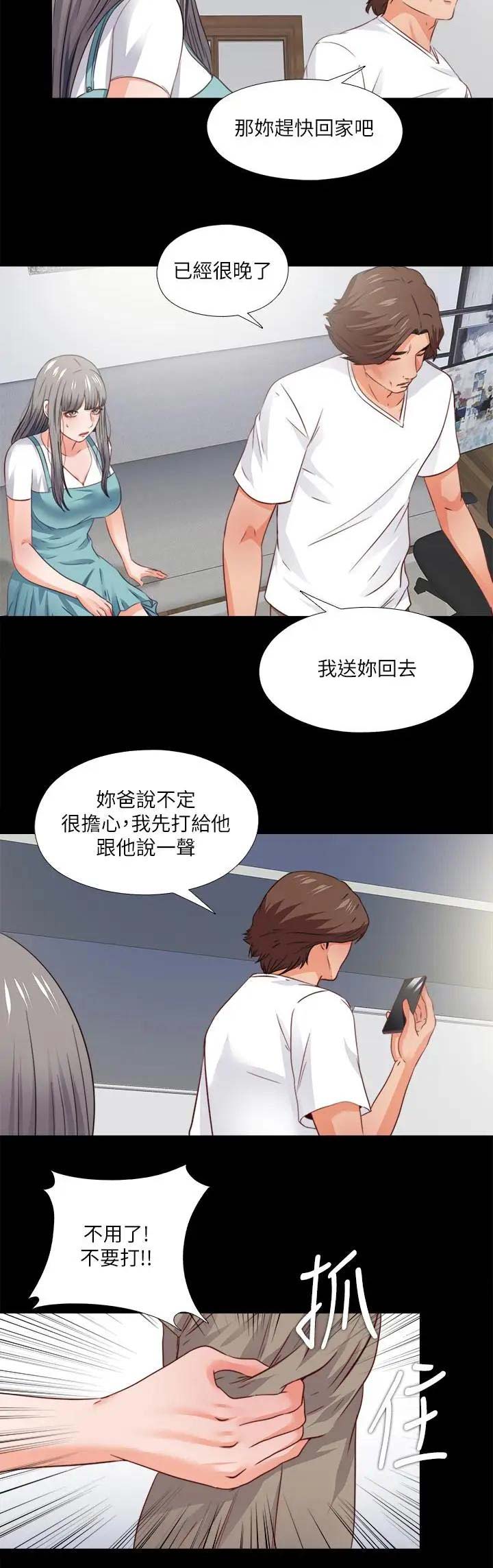 第67话11