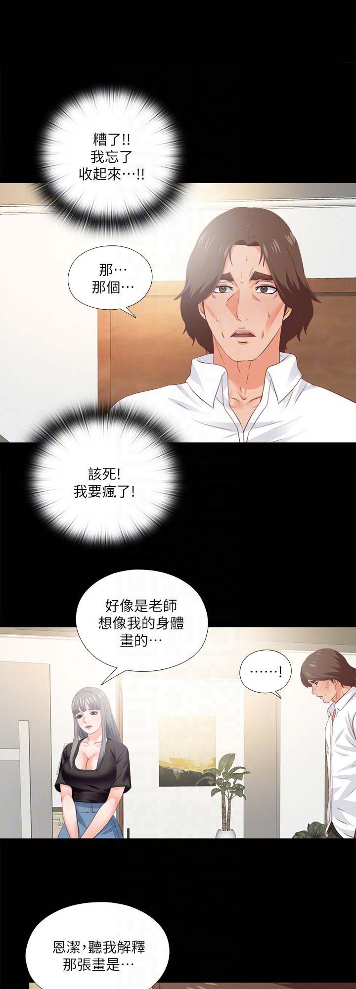 第30话7