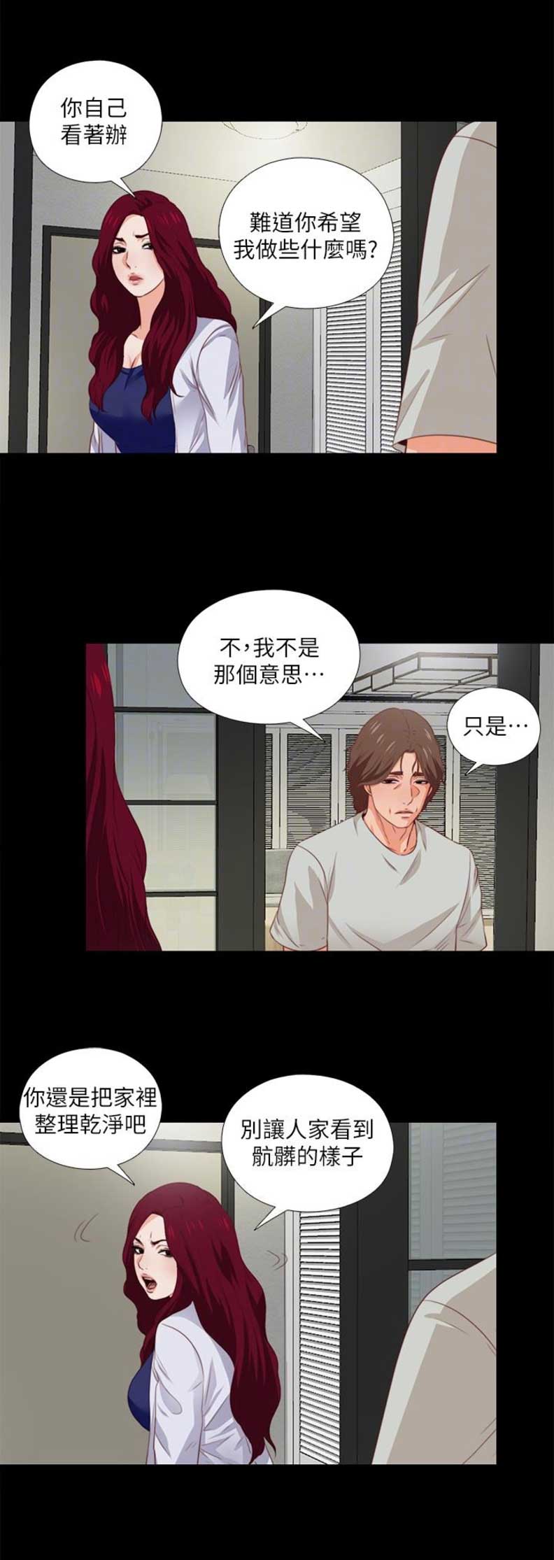 第6话3