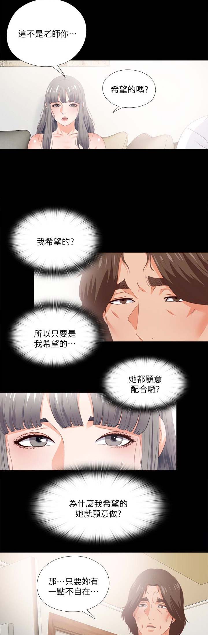 第33话7