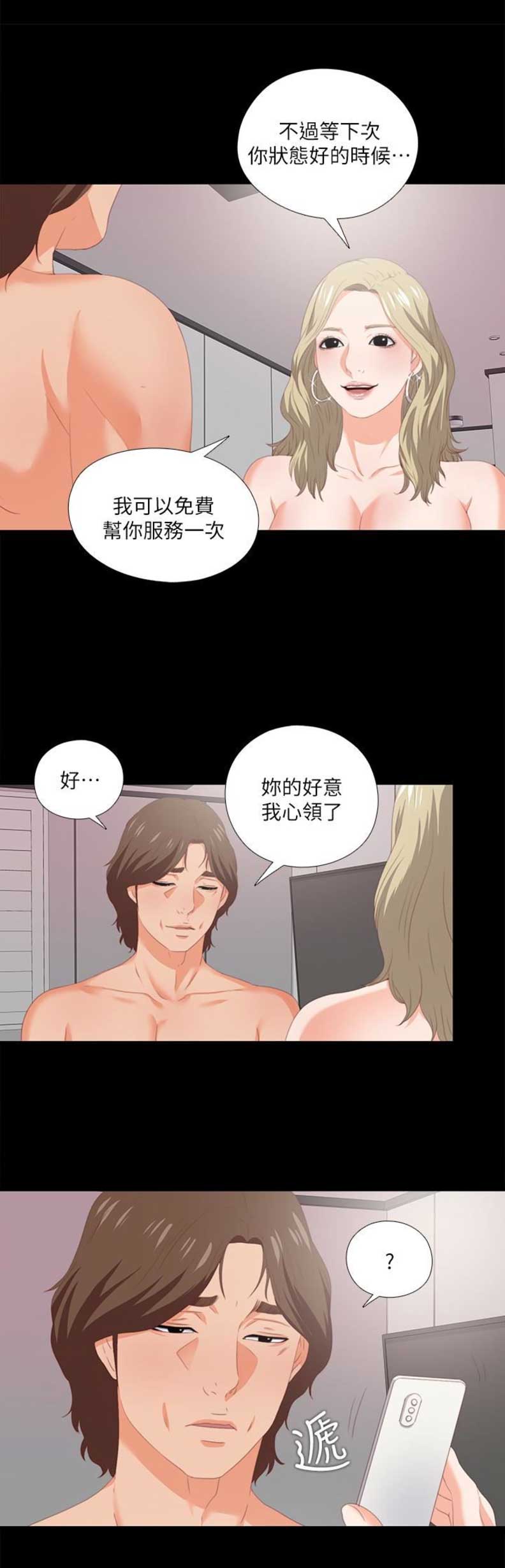 第14话5