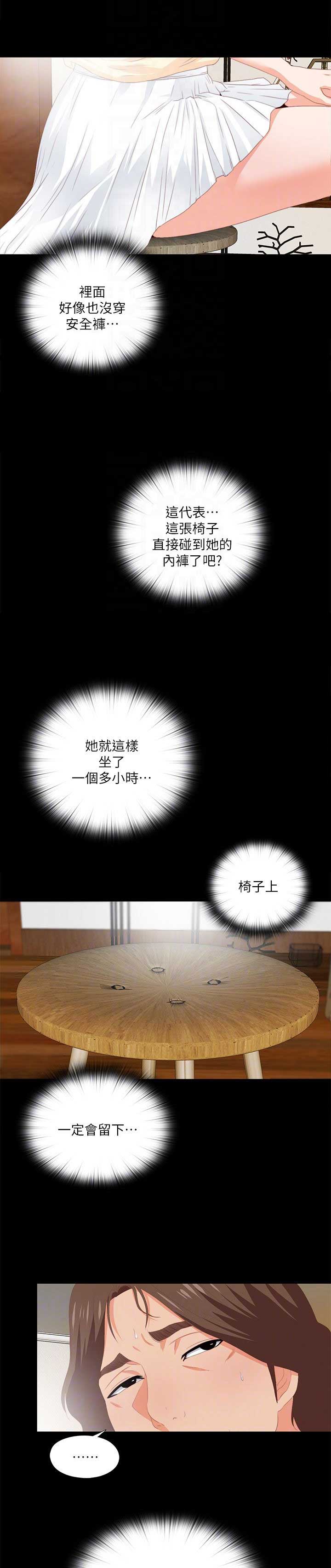 第17话8