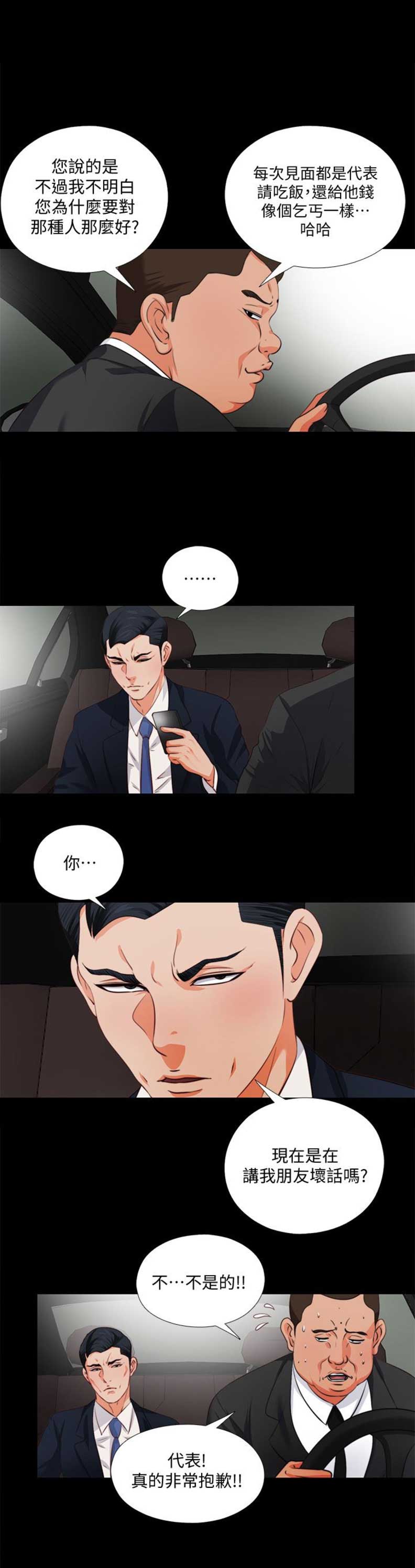 第1话12