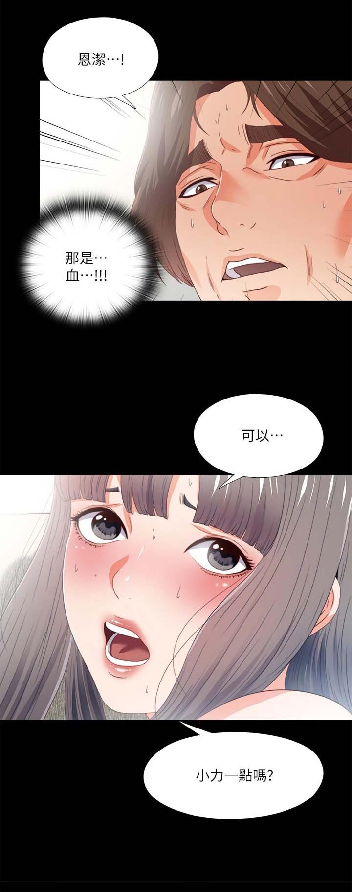 第48话5