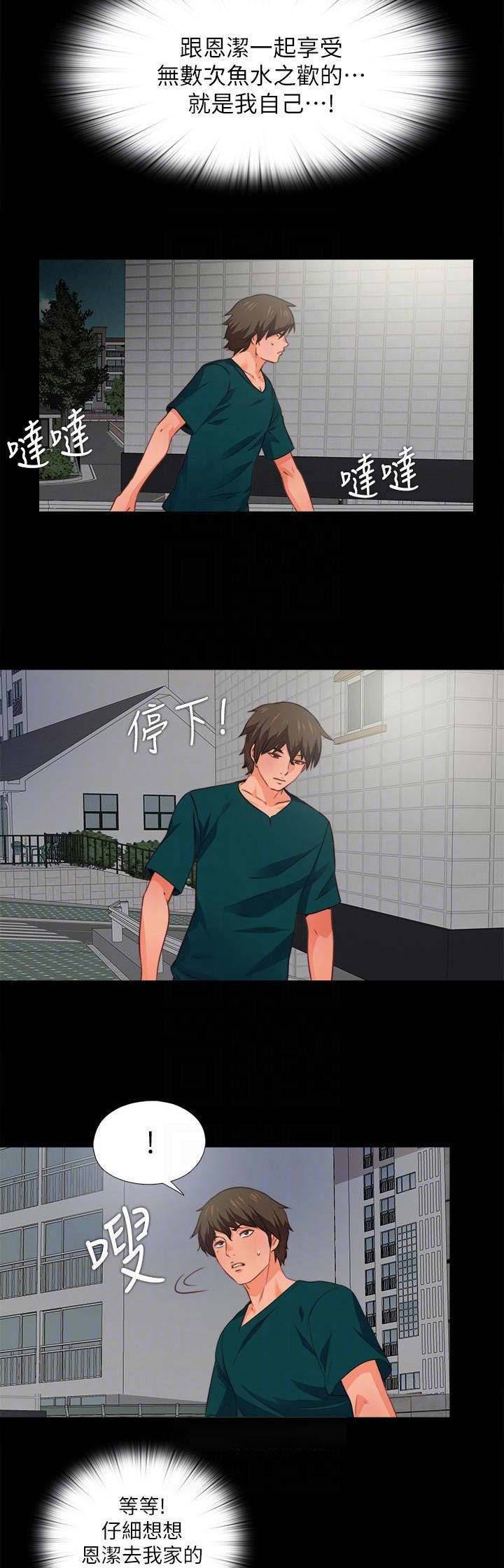 第69话7