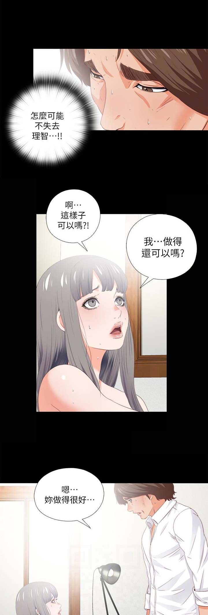 第37话3