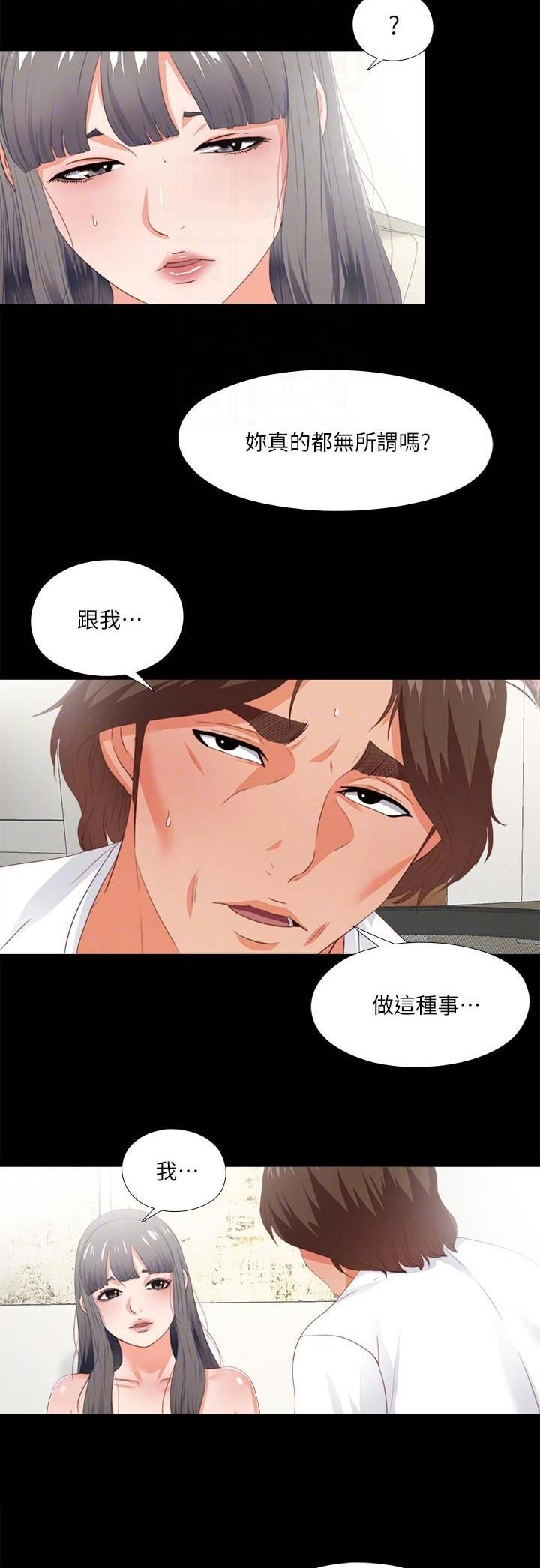 第46话4