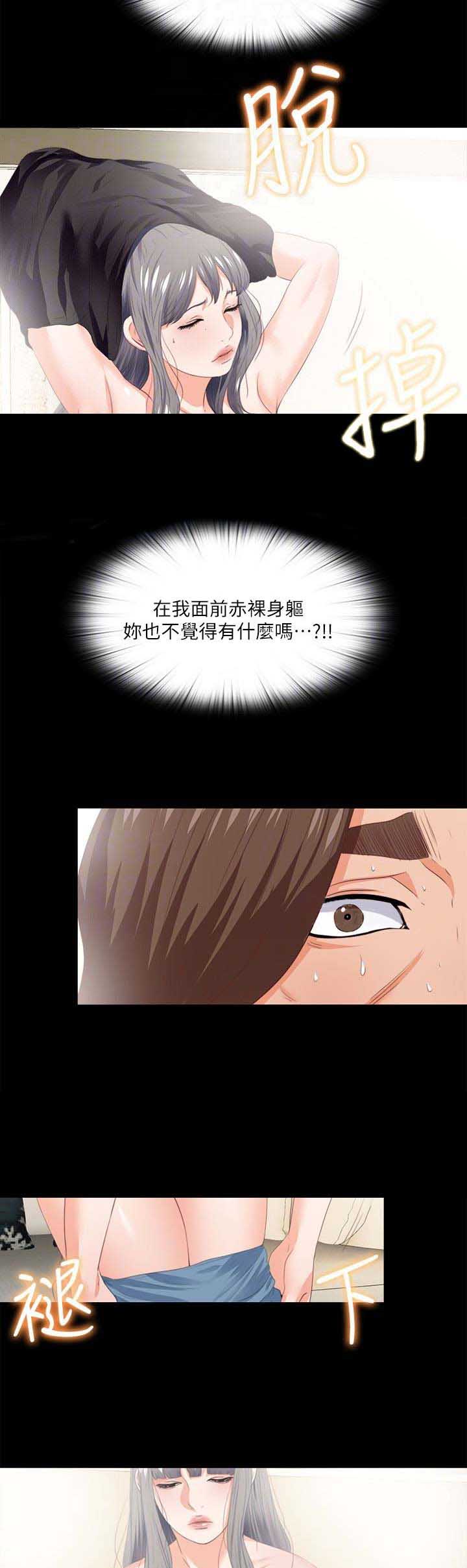 第32话7