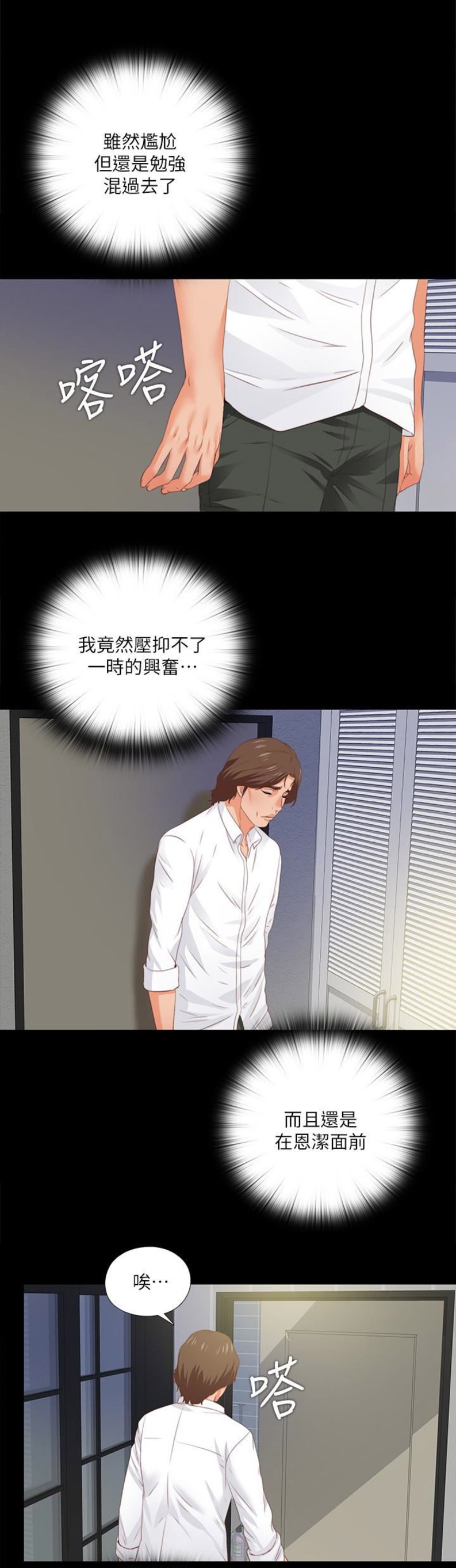 第24话9