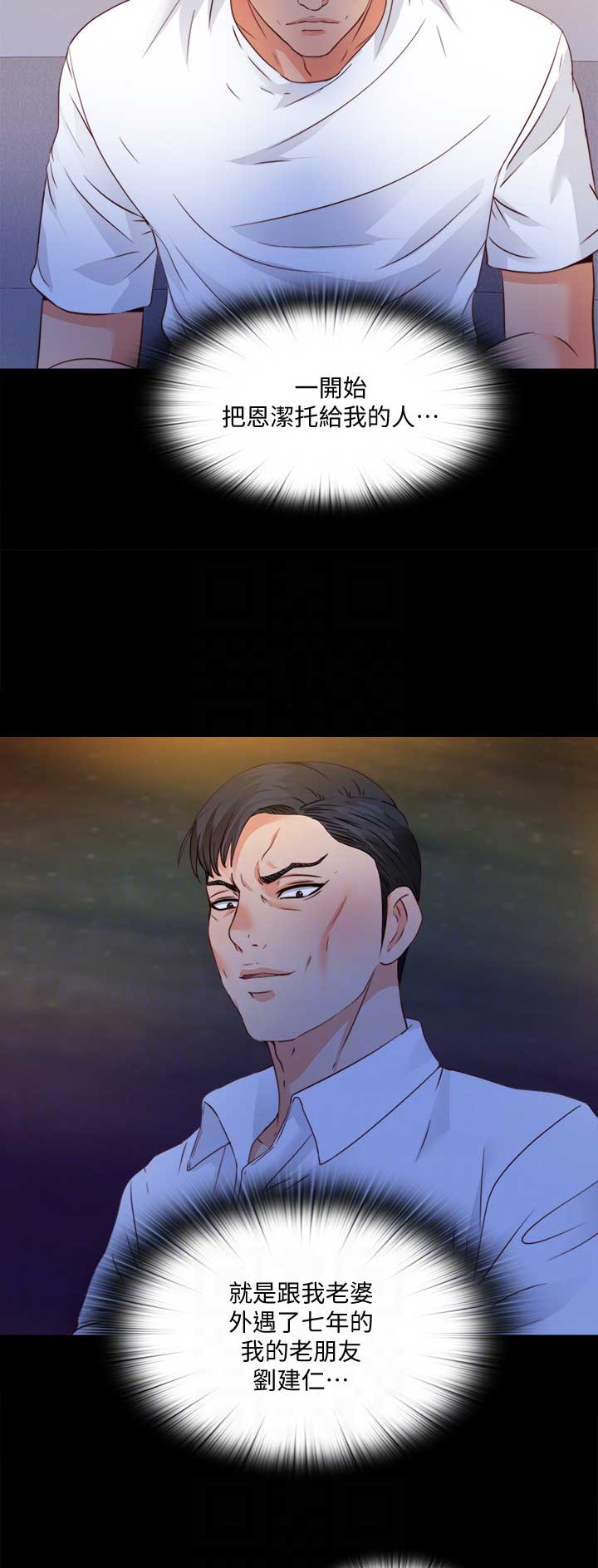 第79话6