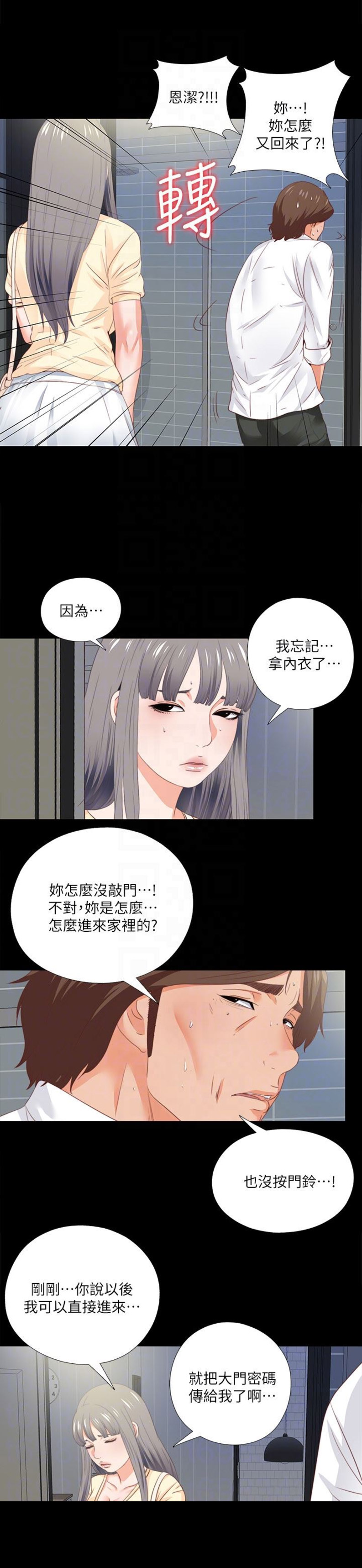 第25话6