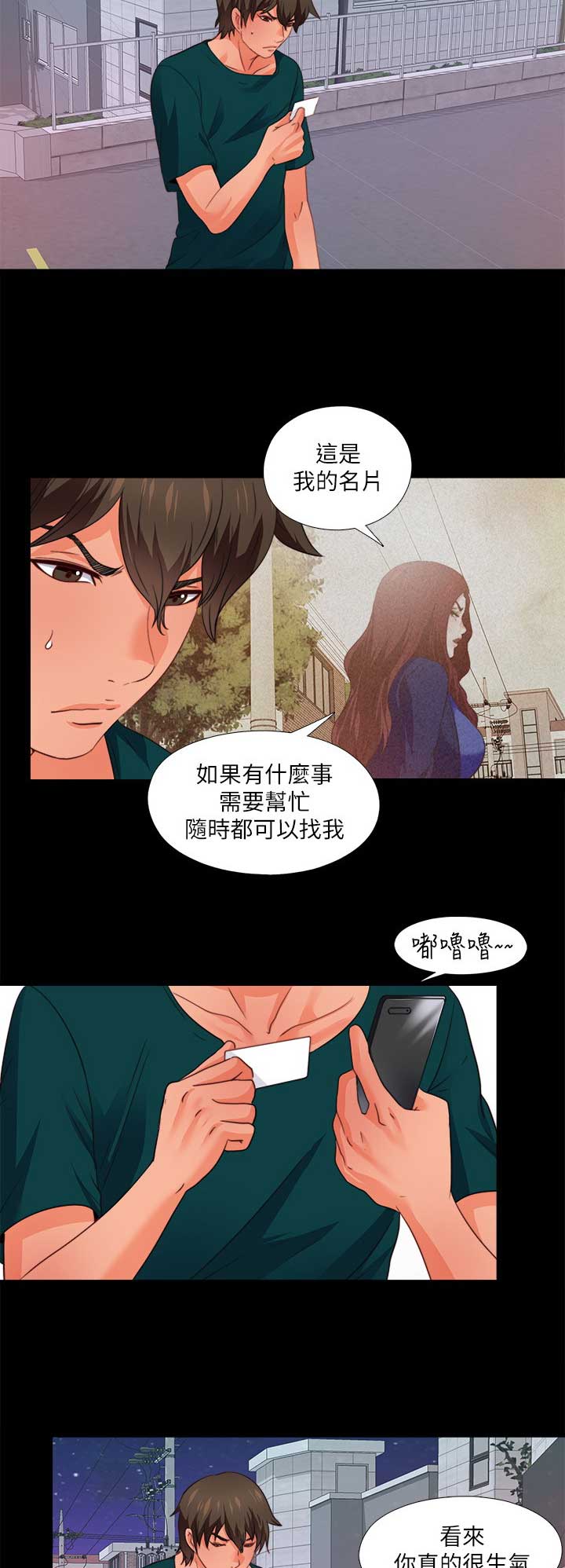 第78话6