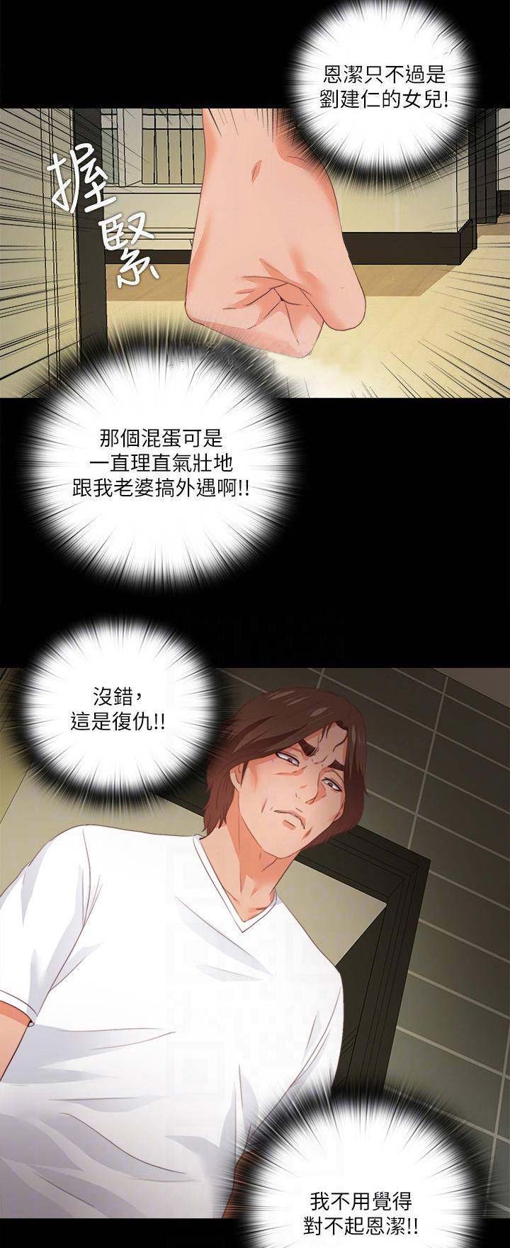 第51话5