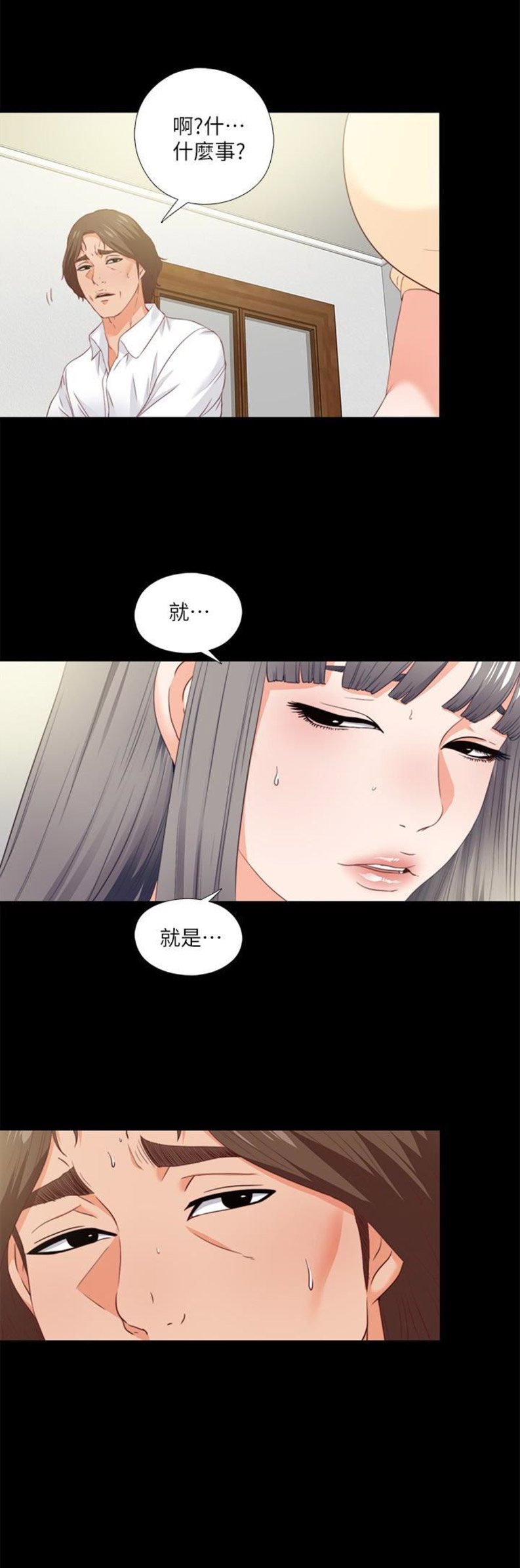 第20话3