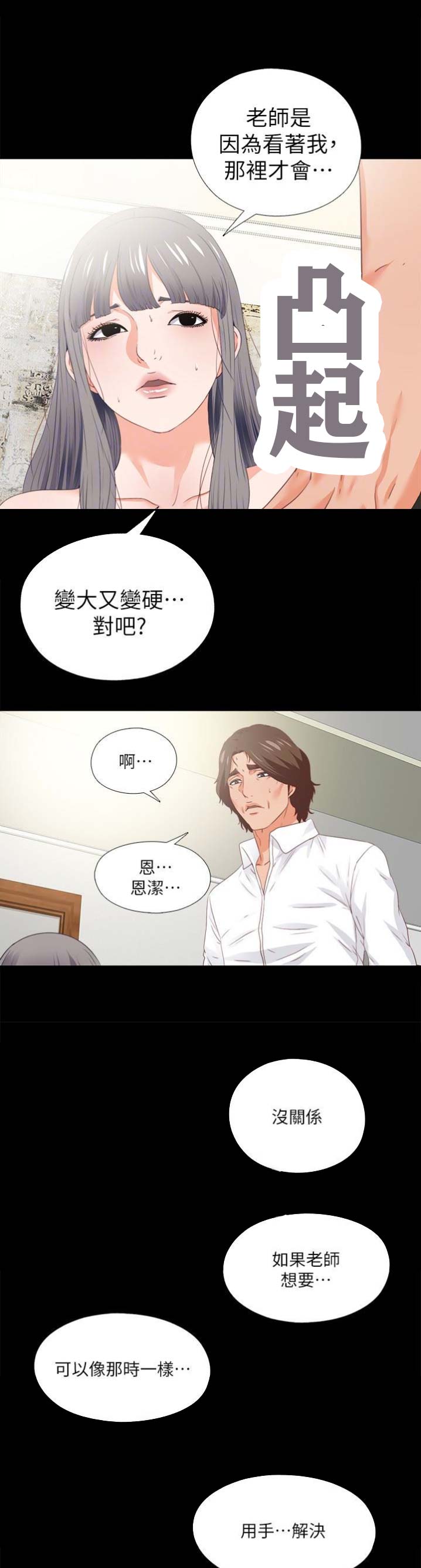 第36话4