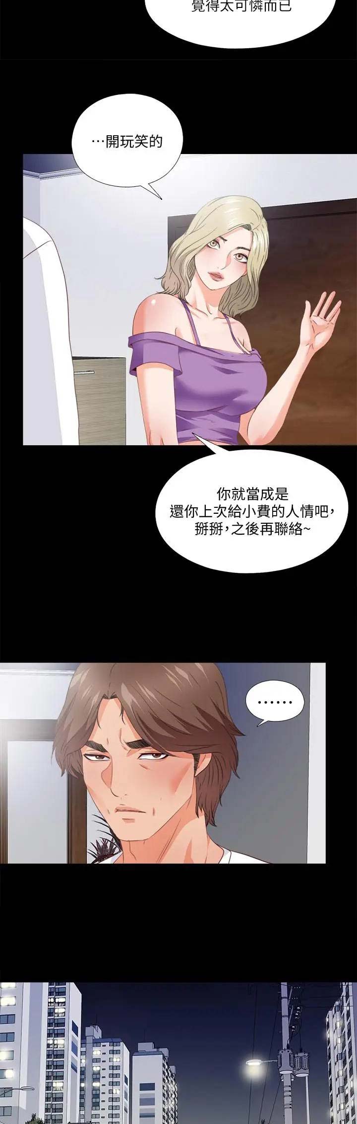 第66话4