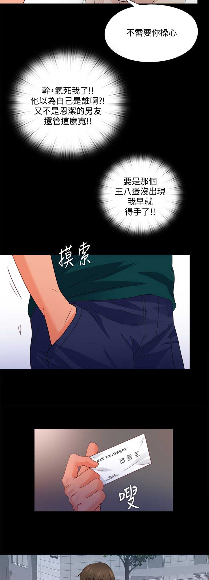 第78话5