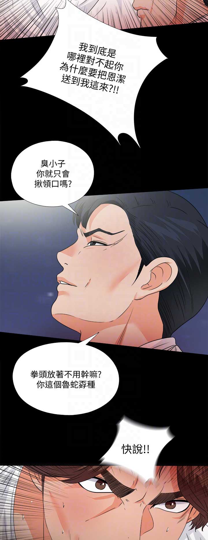 第81话11