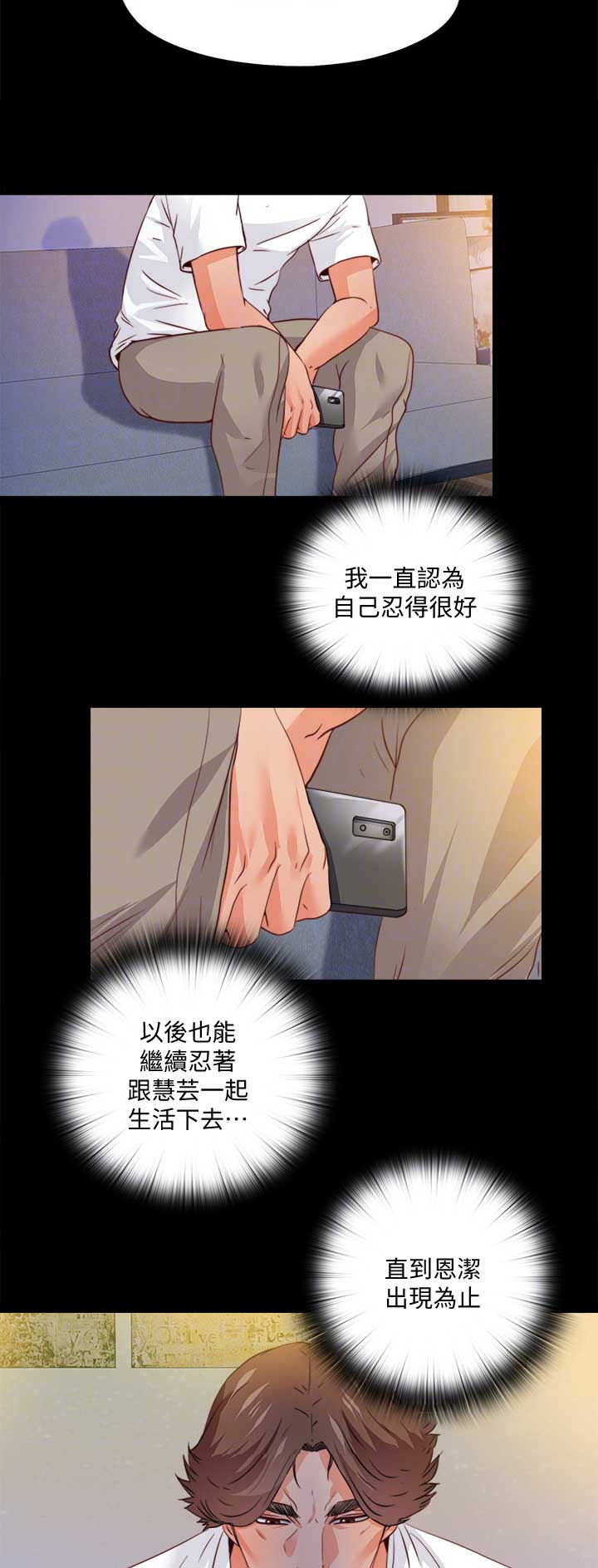 第79话5
