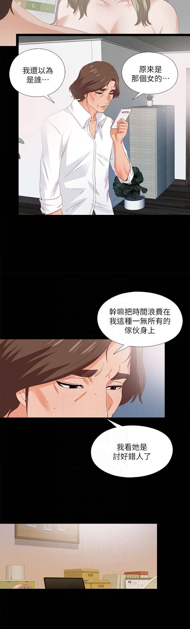 第26话8