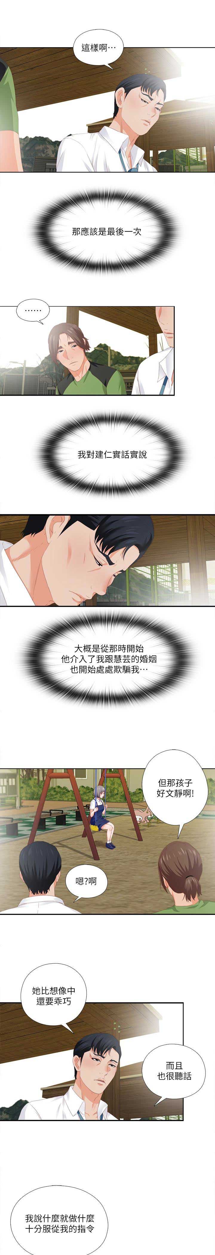 第16话6