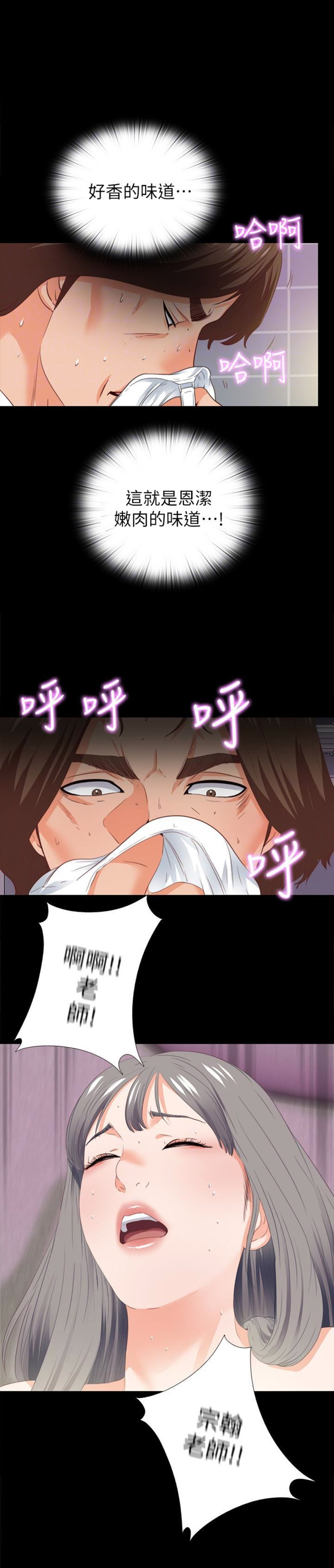 第25话3