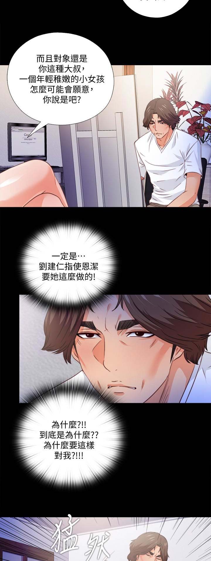 第64话9