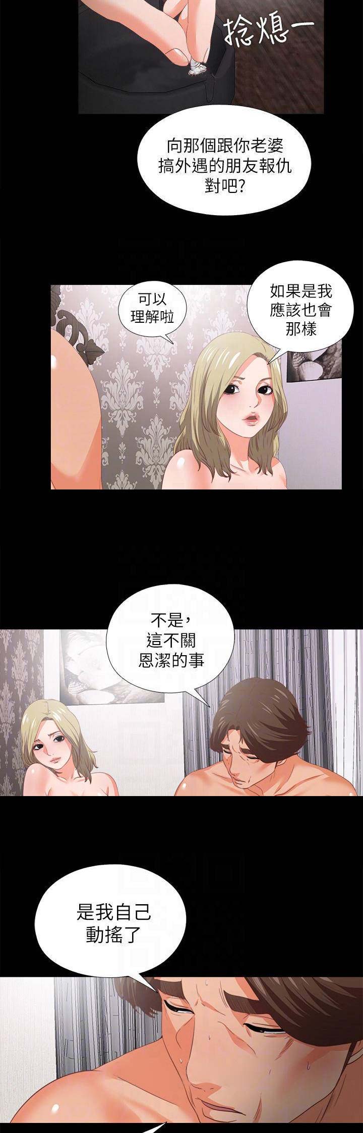 第43话8