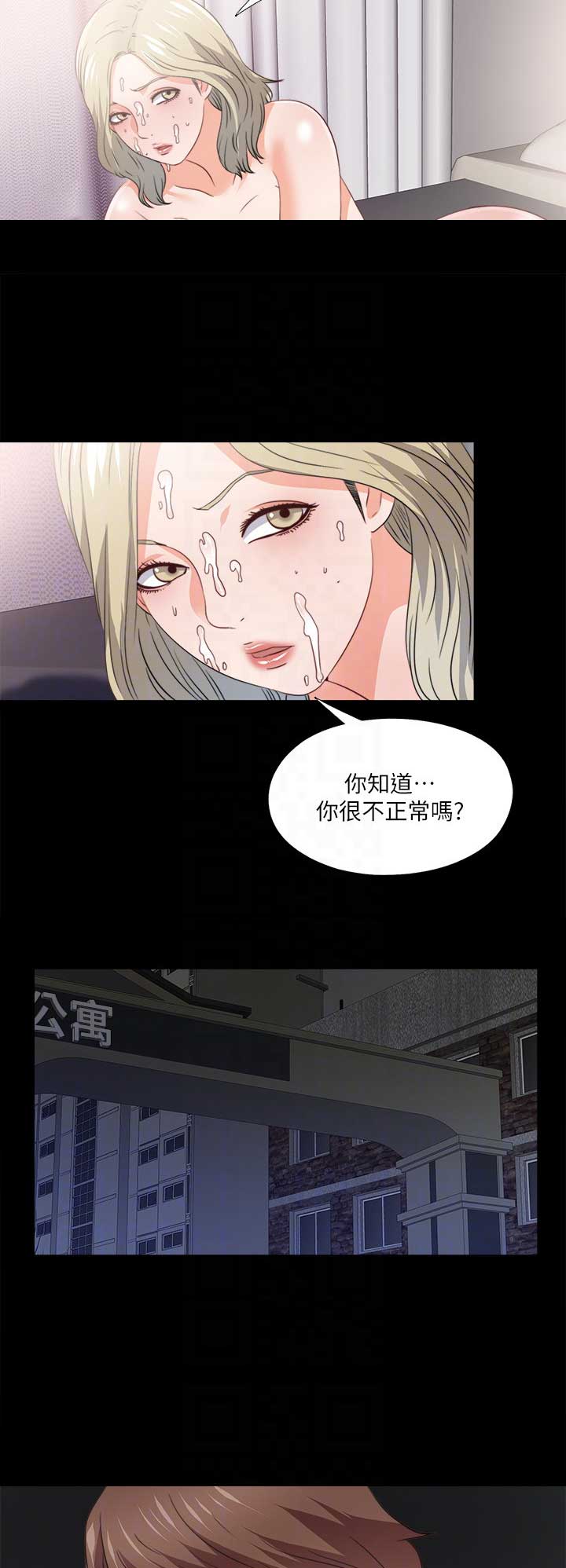 第77话11