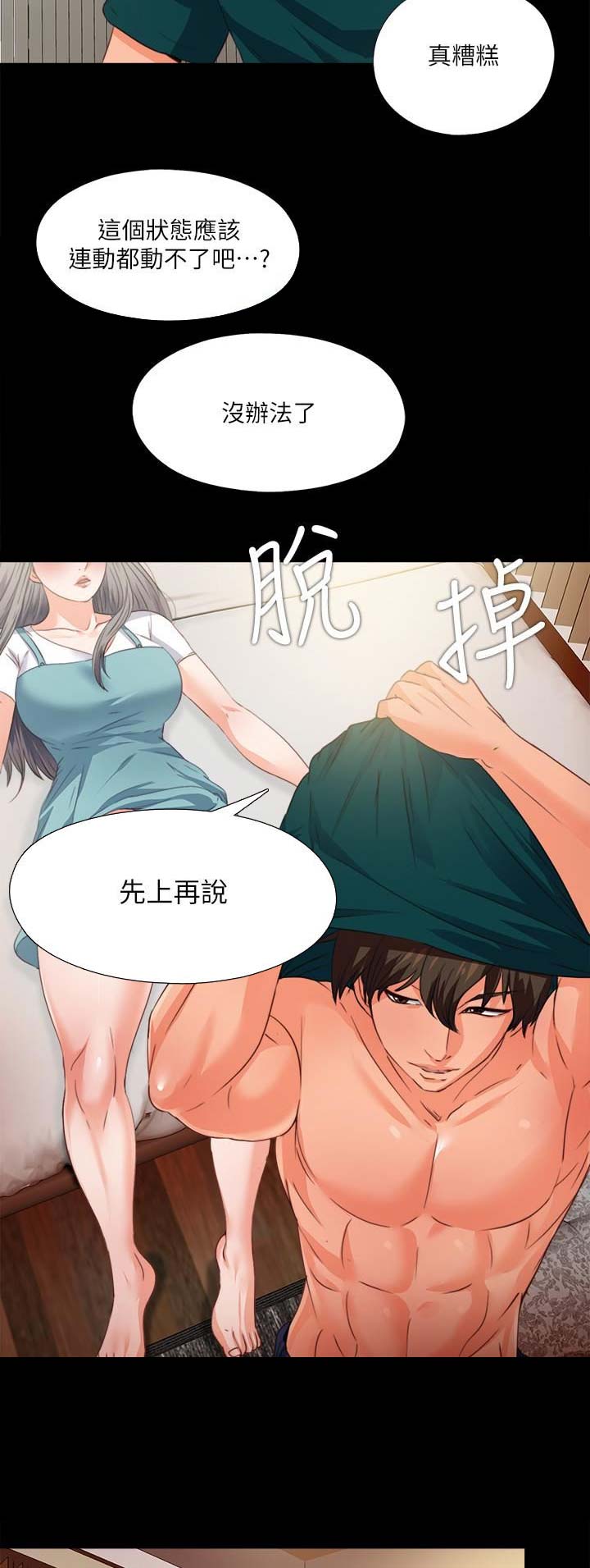 第63话9