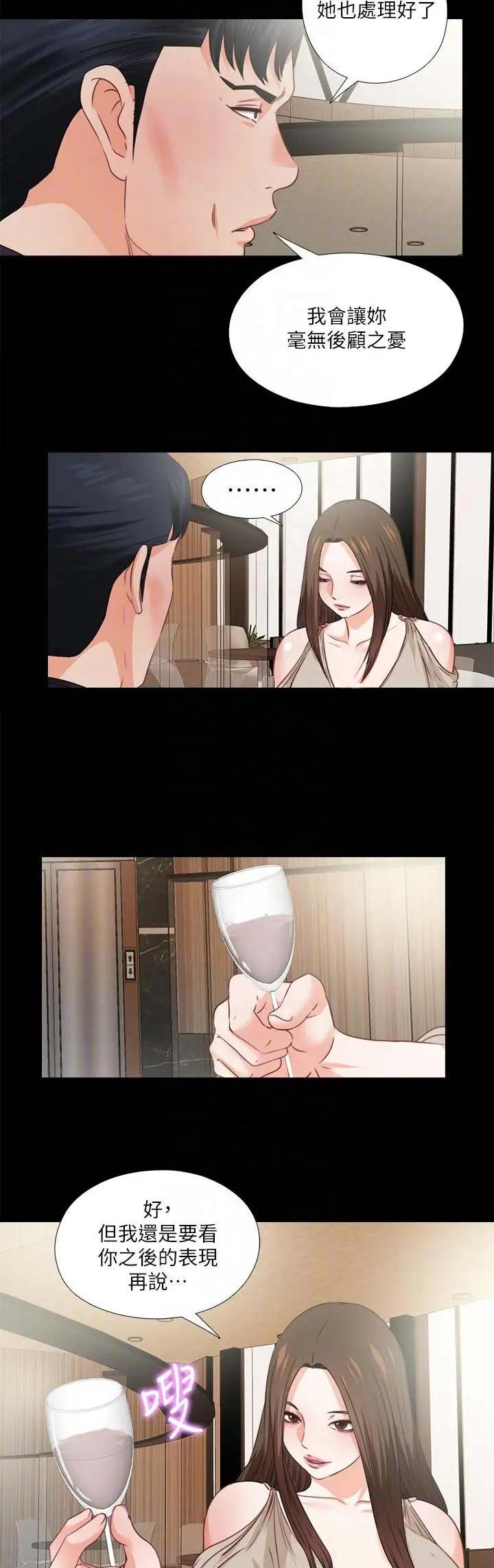 第67话2