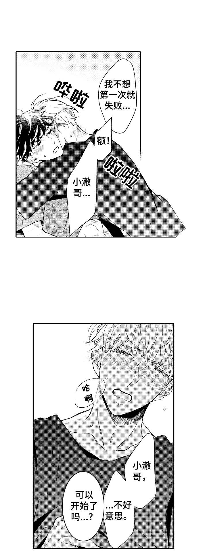 第21章：想要你0