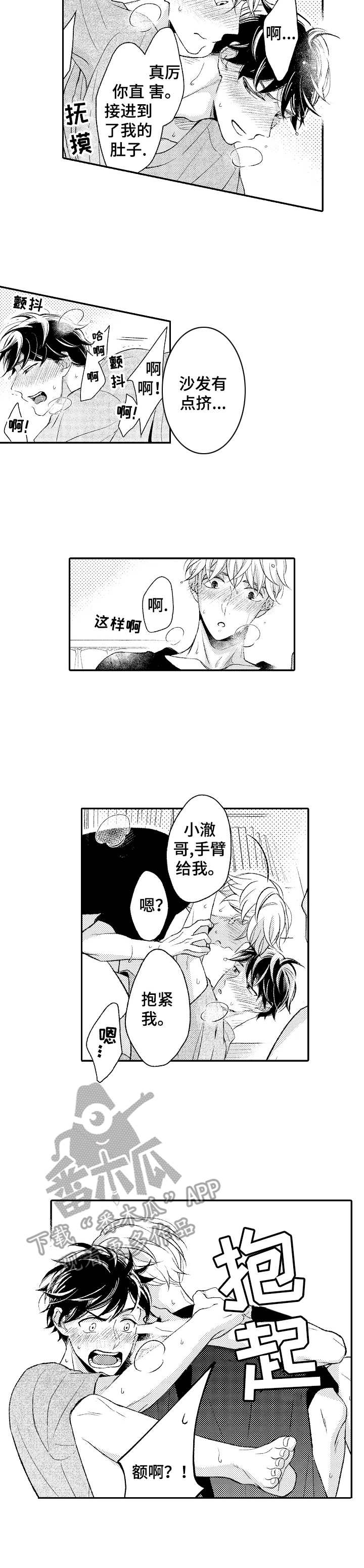 第21章：想要你2