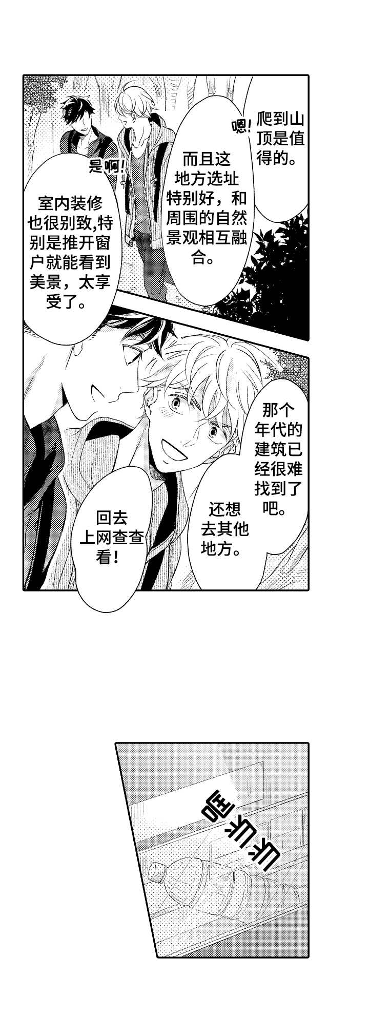 第18章：幸福6