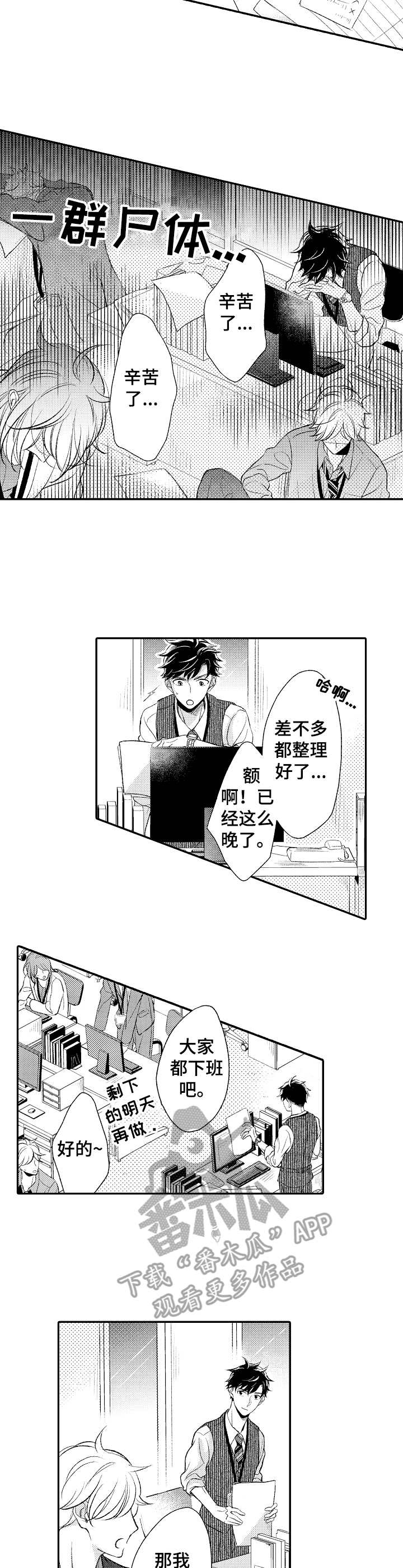 第11章：加班7