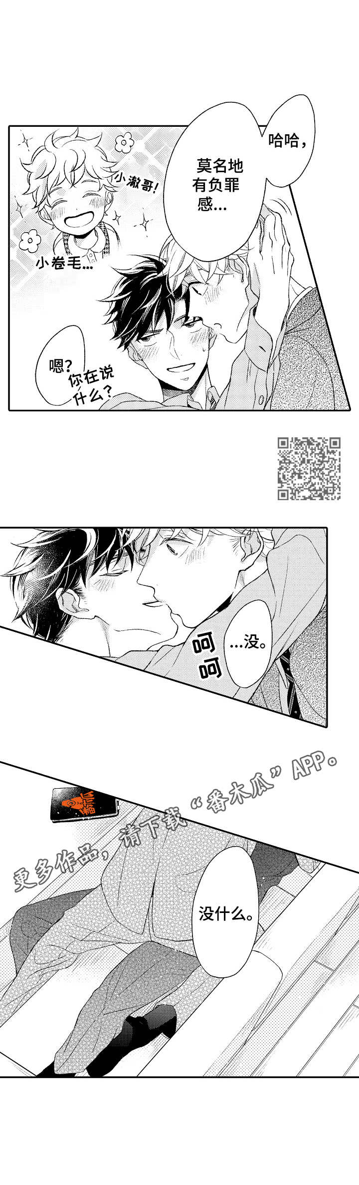 第17章：喜形于色4