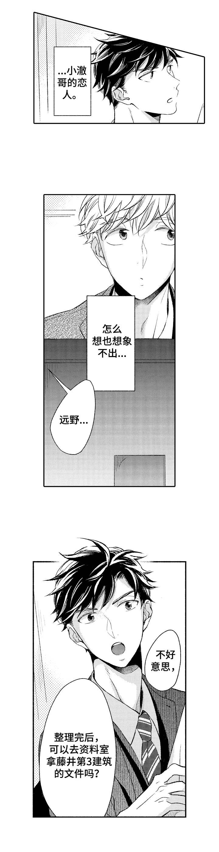 第6章：憧憬3