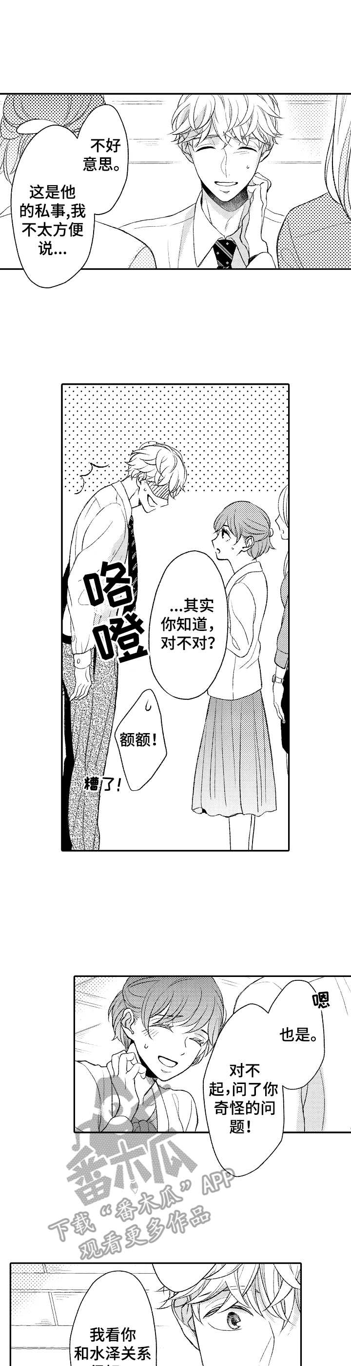 第15章：送回家1