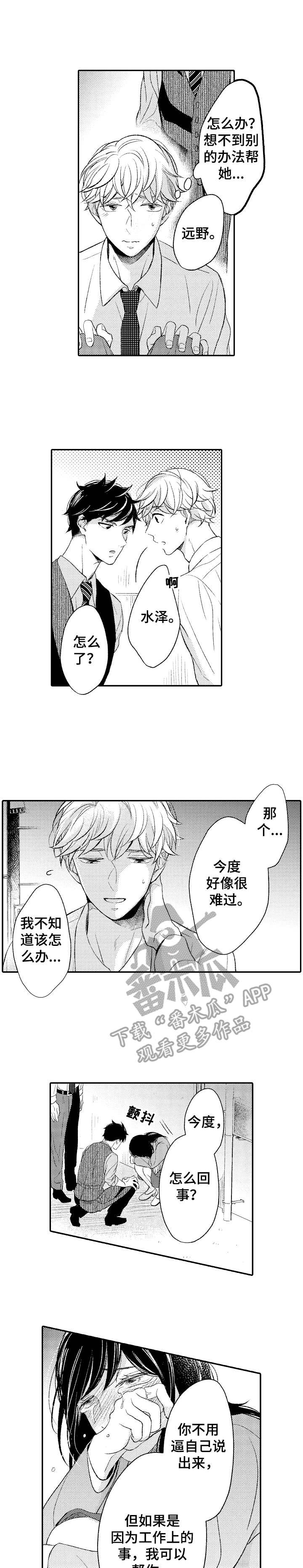 第4章：道谢0