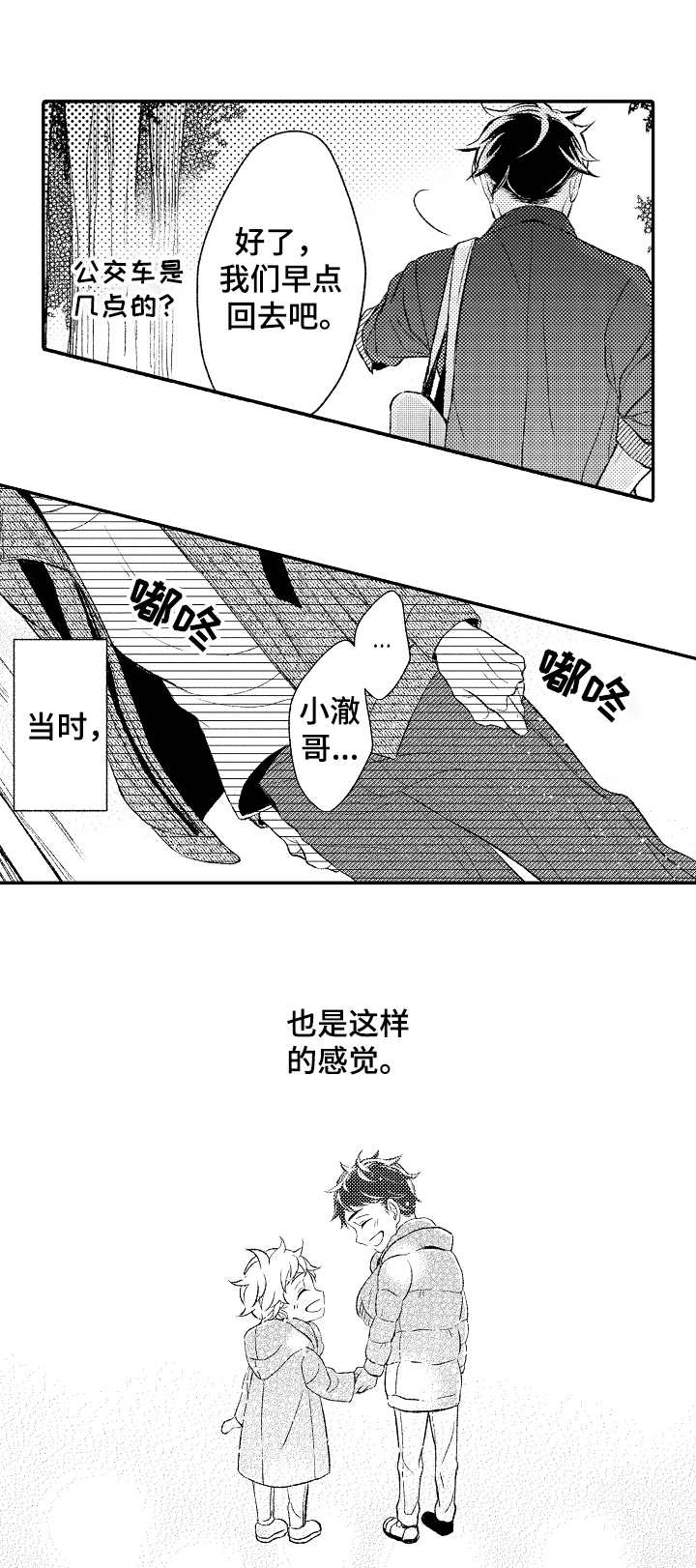第9章：争吵0
