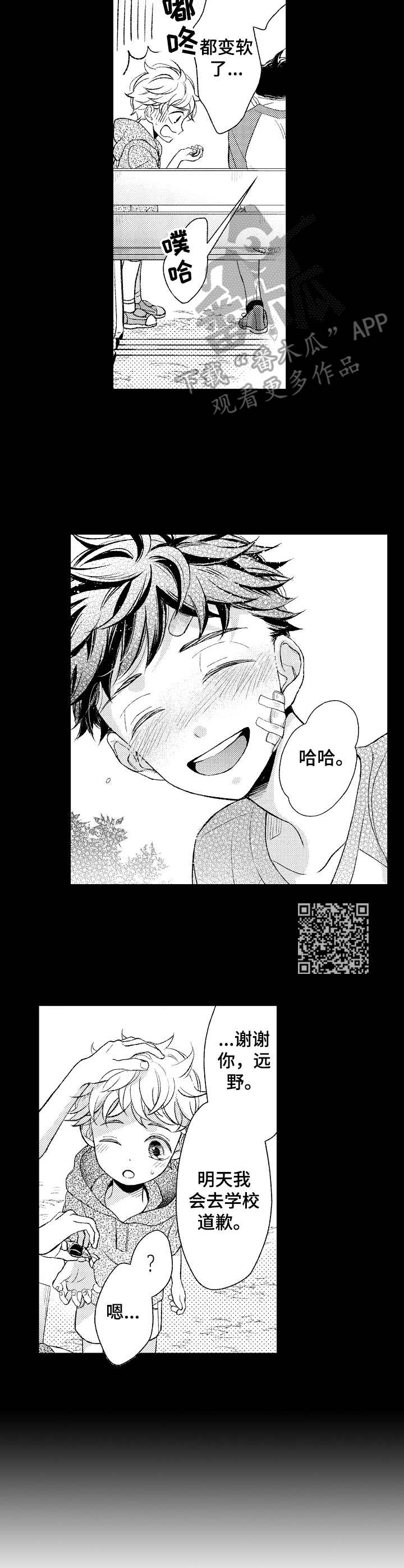 第12章：脱口而出5