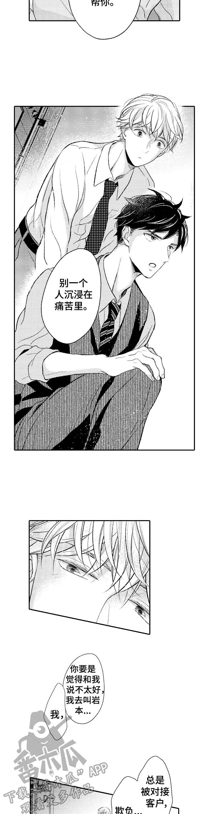 第4章：道谢1