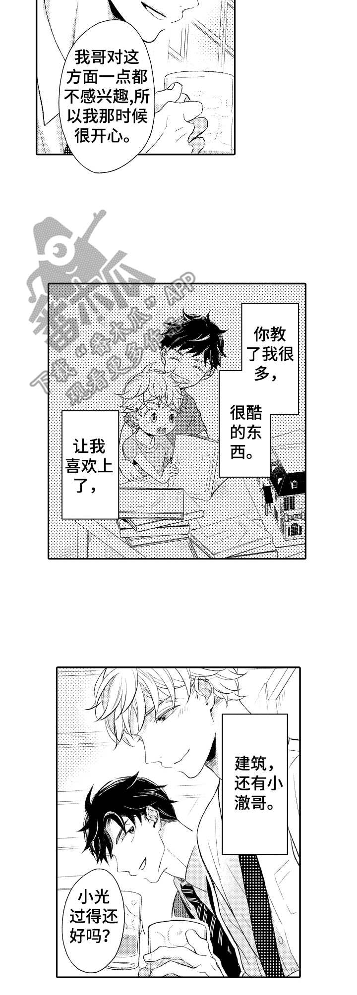 第3章：落泪1