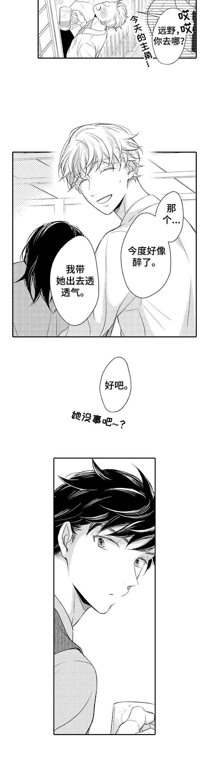 第3章：落泪7