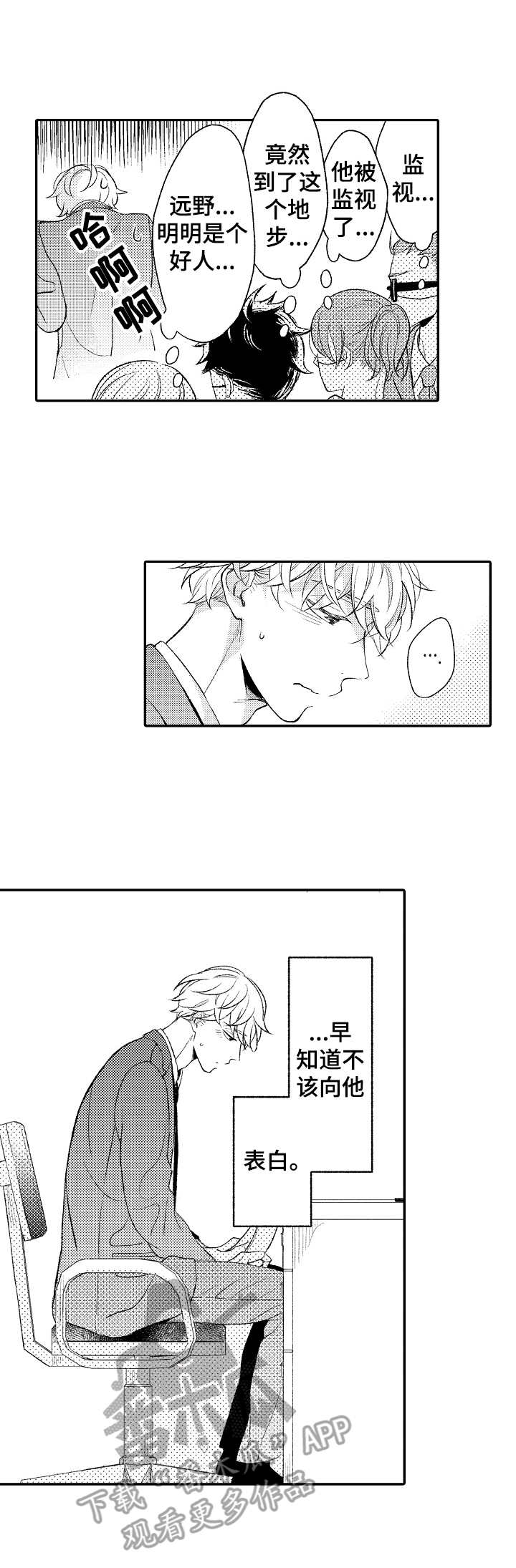第14章： 尴尬0