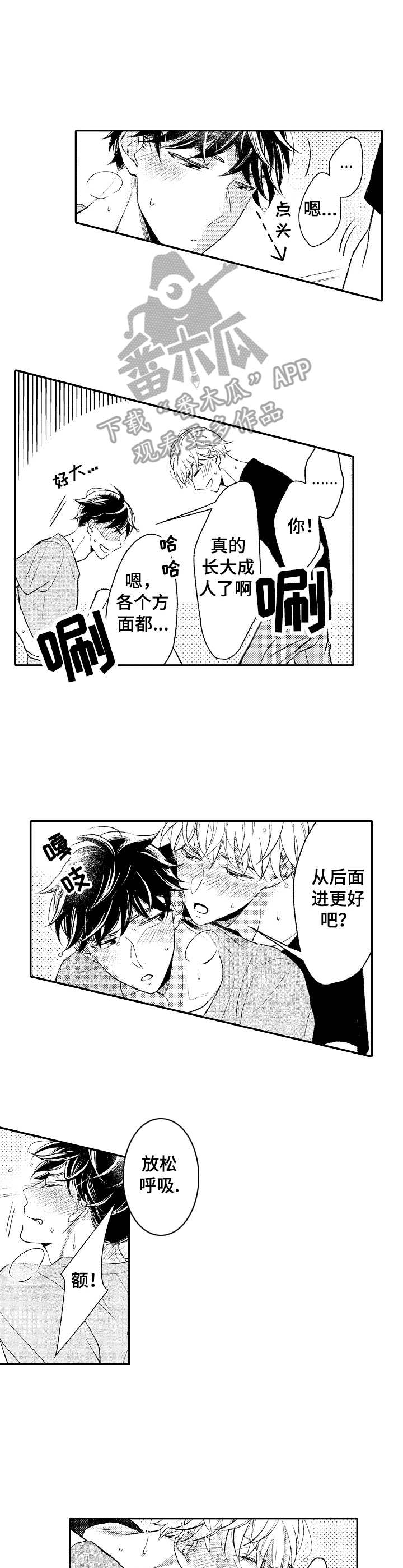 第21章：想要你1