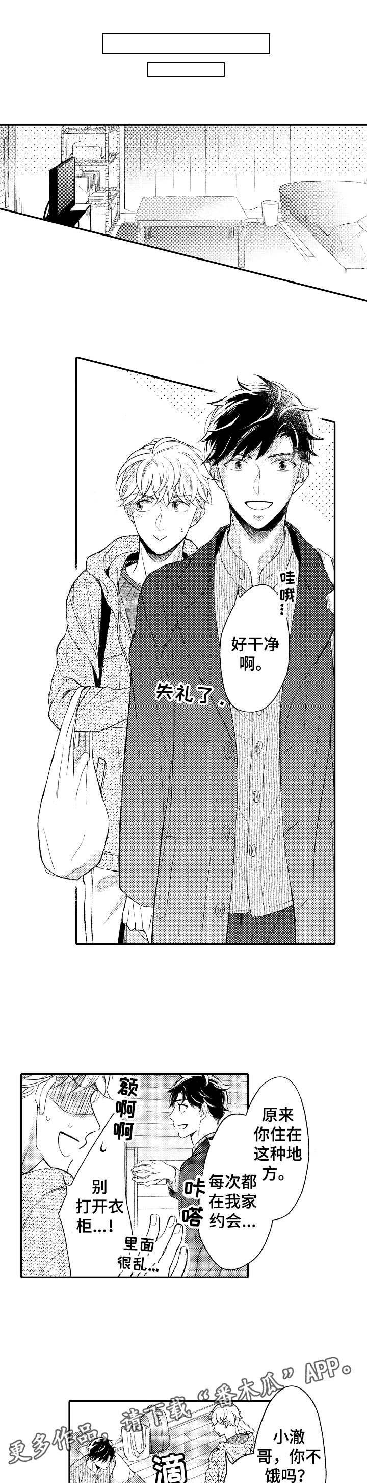 第22章：紧跟步伐6