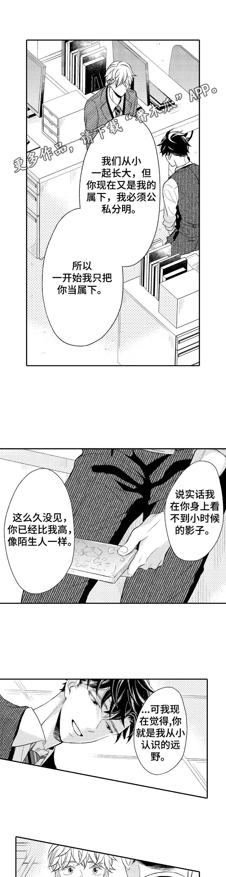 第12章：脱口而出8