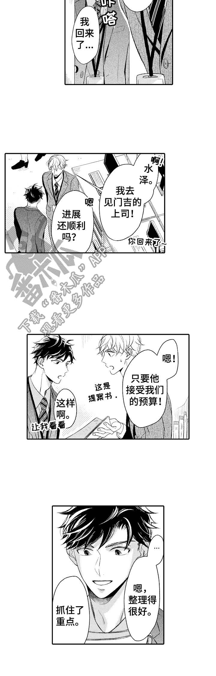 第22章：紧跟步伐2